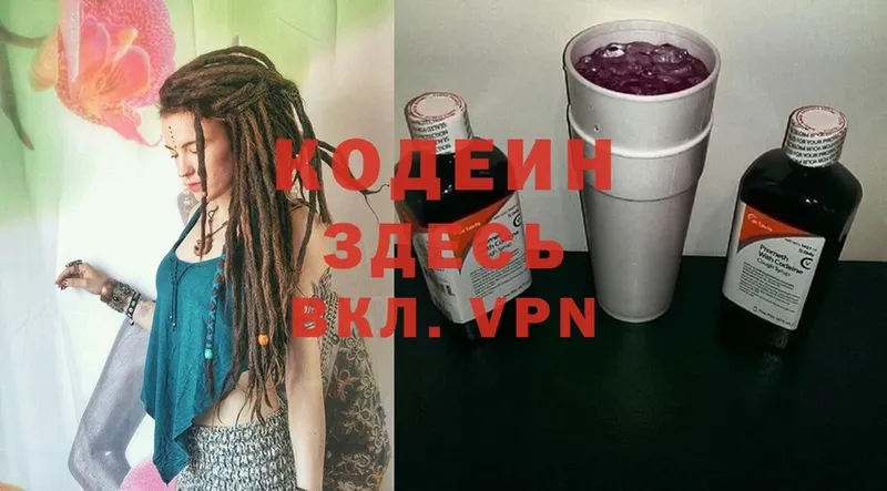 продажа наркотиков  Ишимбай  Codein Purple Drank 