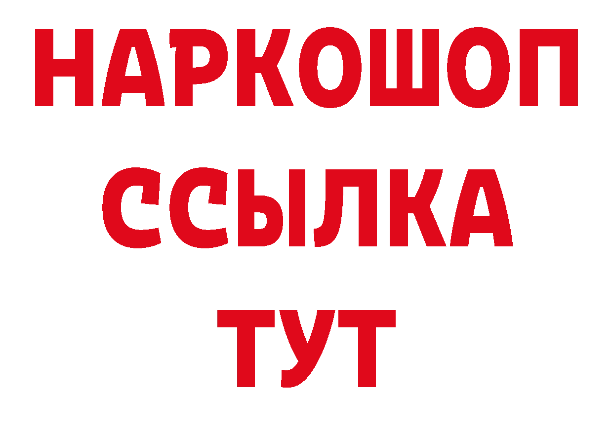 БУТИРАТ буратино зеркало сайты даркнета гидра Ишимбай